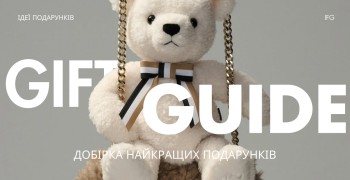 Gift Guide: подборка подарков к зимним праздникам: фото - Invogue