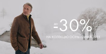 ZEGNA — до –30% на зимовий асортимент: фото - Invogue