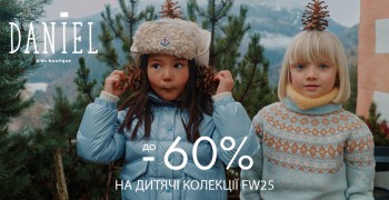 DANIEL SALE UP TO 60%: фото - Invogue