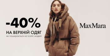 –40% на верхній одяг Max Mara: фото - Invogue