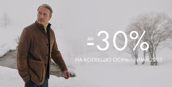 ZEGNA — до –30% на зимовий асортимент: фото - Invogue