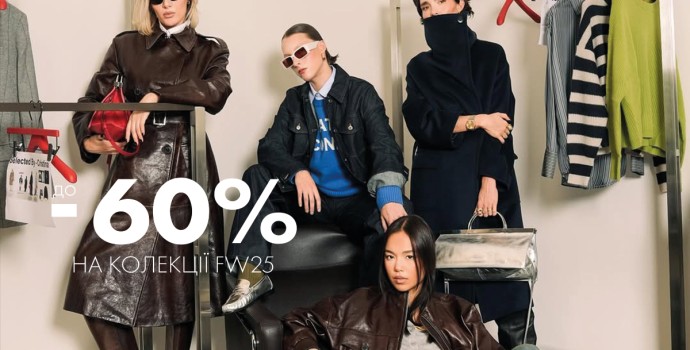 SALE UP TO -60%: фото - Invogue