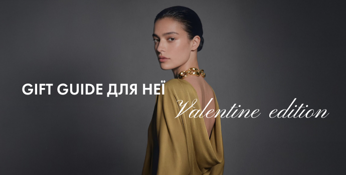 LOVE EDIT: For Her: фото - Invogue
