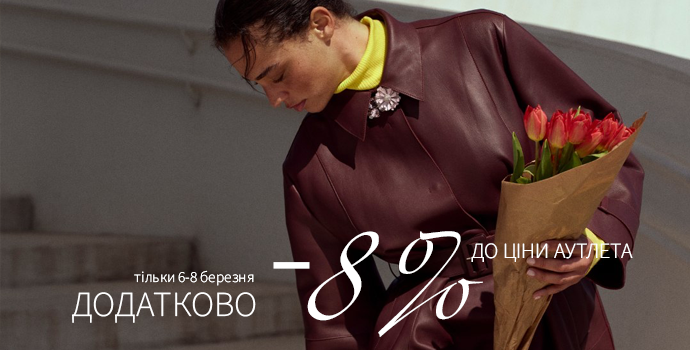 Додатково 8% до ціни outlet: фото - Invogue