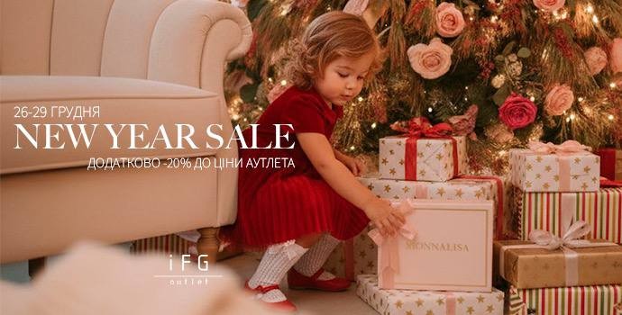 Новорічний sale у дитячому аутлеті — додатково –20% до аутлет-ціни: фото - Invogue