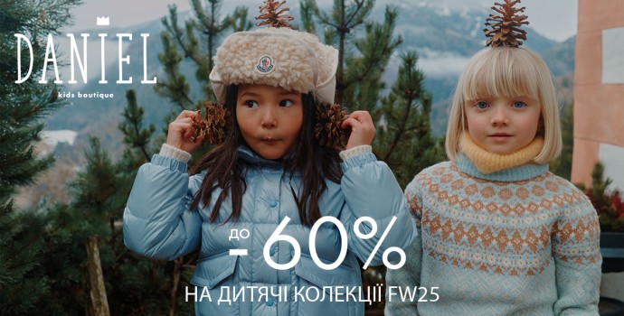 DANIEL SALE UP TO 60%: фото - Invogue