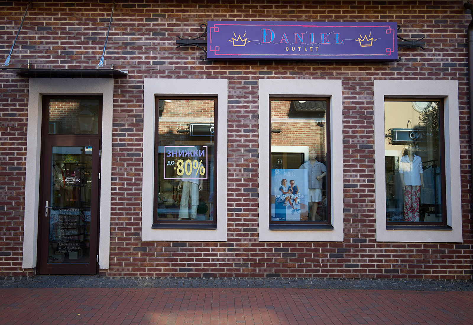 Магазин Daniel - Ходосеевка, Обуховское шоссе, 2: фото - Invogue