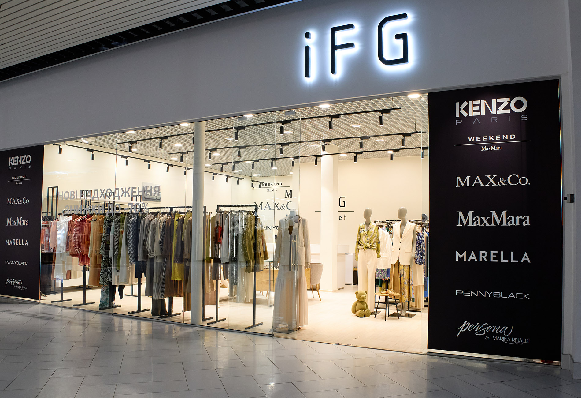 Магазин iFG Outlet - Караван Outlet: фото 4 - Invogue