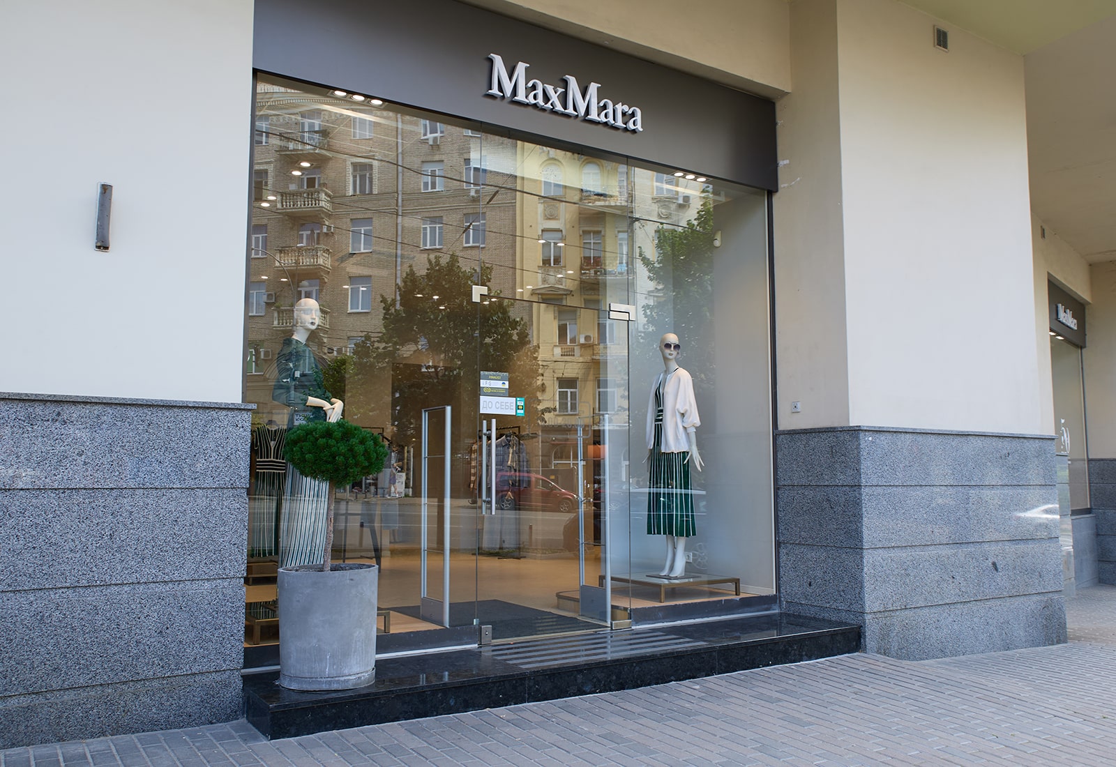 Магазин Max Mara - ул. Большая Васильковская, 25: фото - Invogue