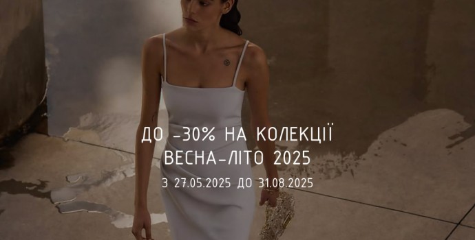 SEASON SALE UP TO -30%: фото SEASON SALE UP TO -30%: фото - Invogue