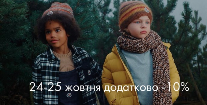 Клиентские дни в сети Daniel Kids: фото Клиентские дни в сети Daniel Kids: фото - Invogue