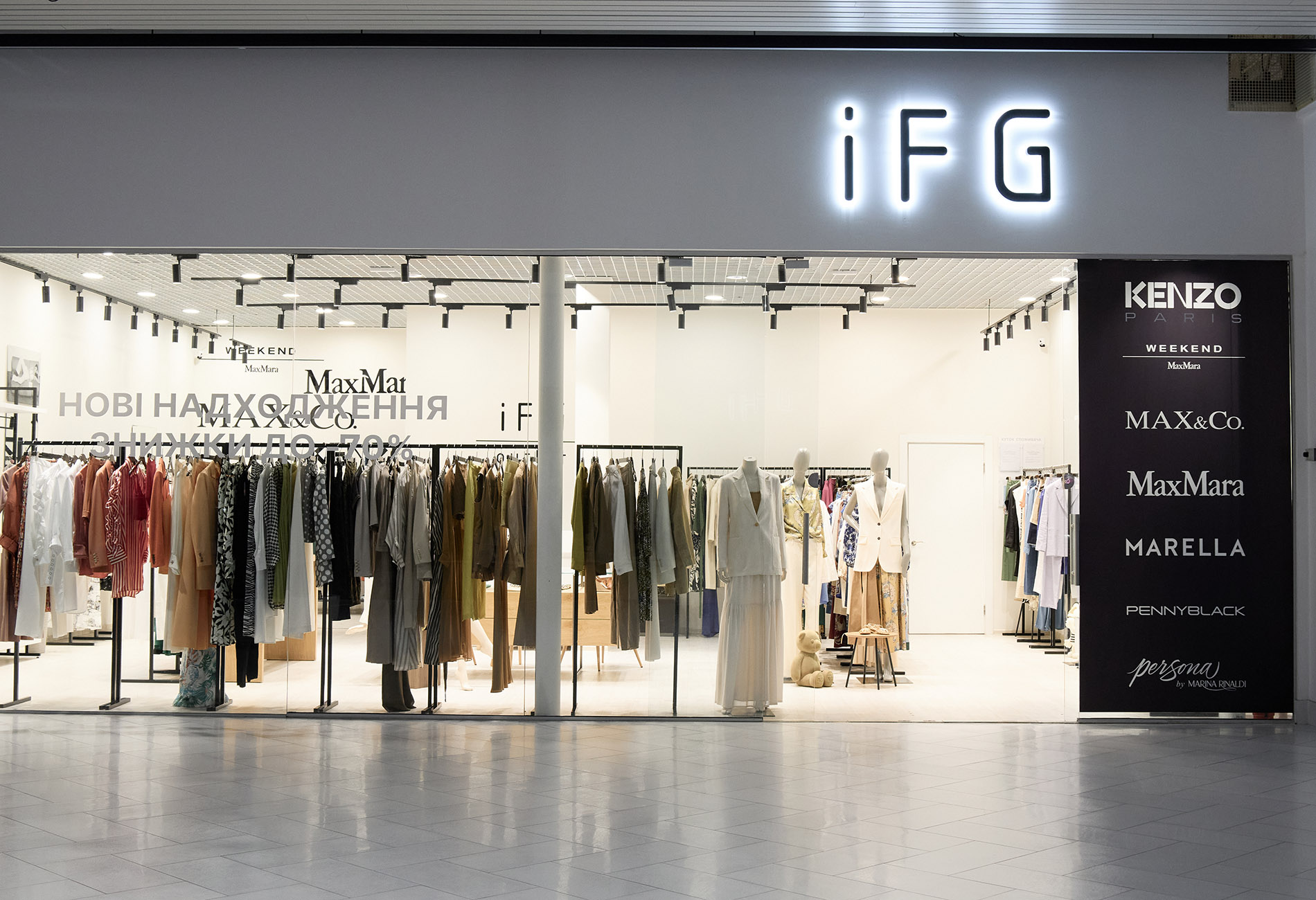 Магазин iFG Outlet - Караван Outlet: фото 6 - Invogue